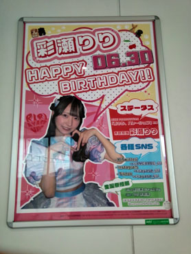 駅のポスター 駅のポスター