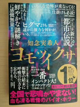 �����u�����c�C�N�T�v�̕\��