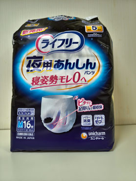 紙おむつ 「紙おむつ」のパッケージ